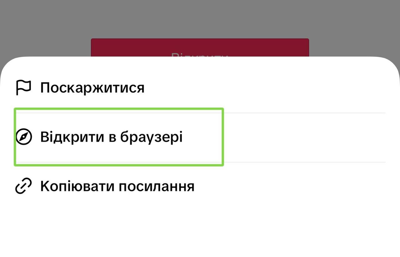 Крок 2: Приєднайтеся до каналу Telegram